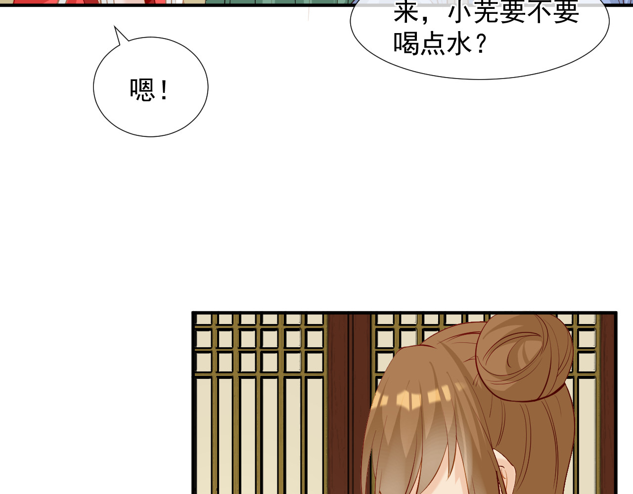 绑个男票再启程！ 第4话 吃饱，困了，要睡觉！ 第10页