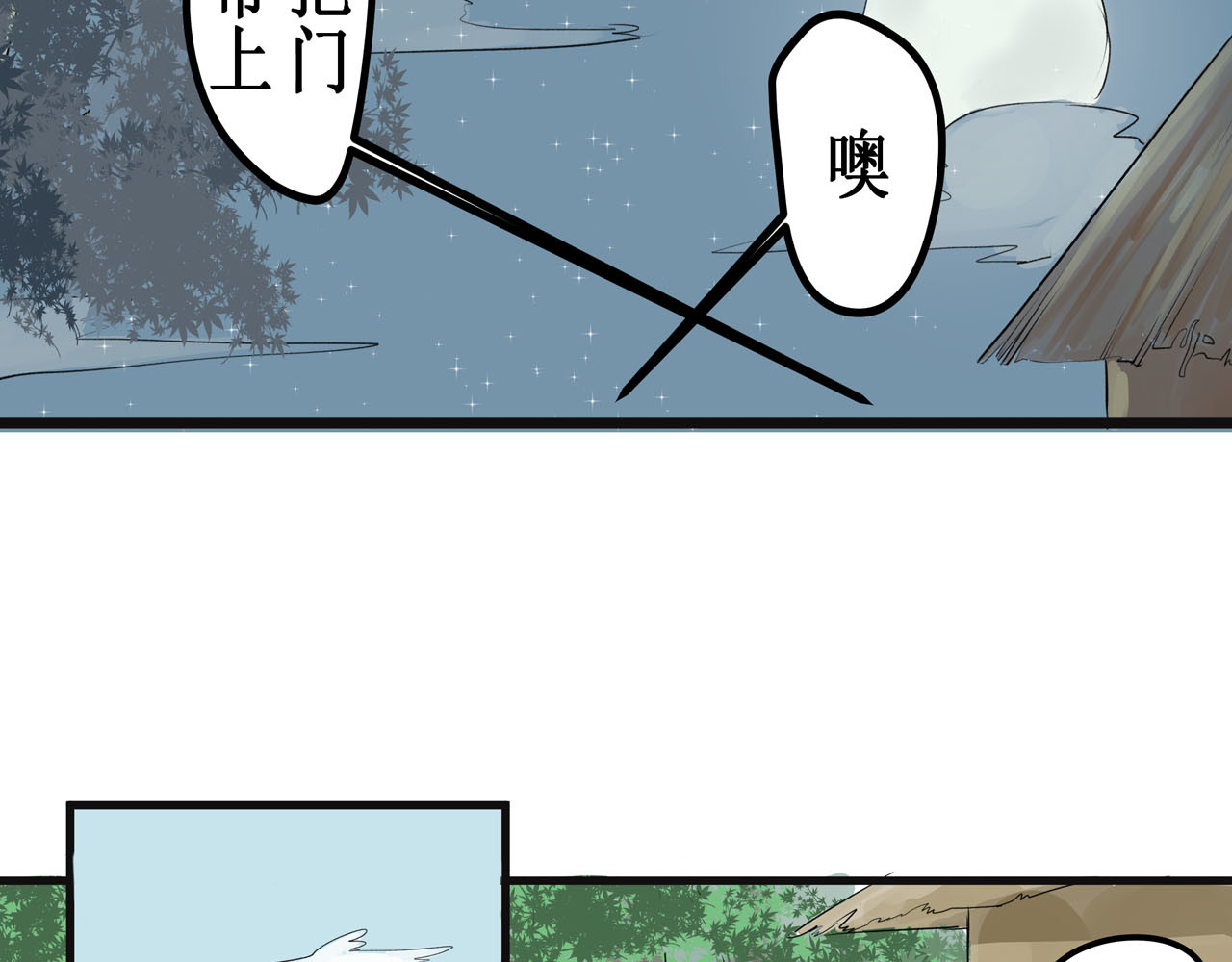 八尾猫 第一章（下） 第17页