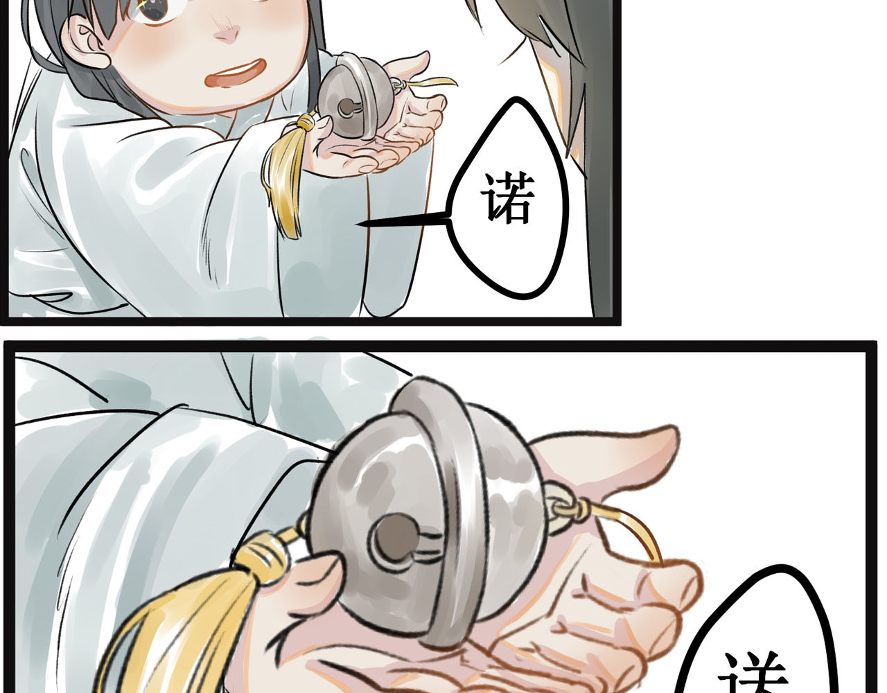 八尾猫 第一章（下） 第19页