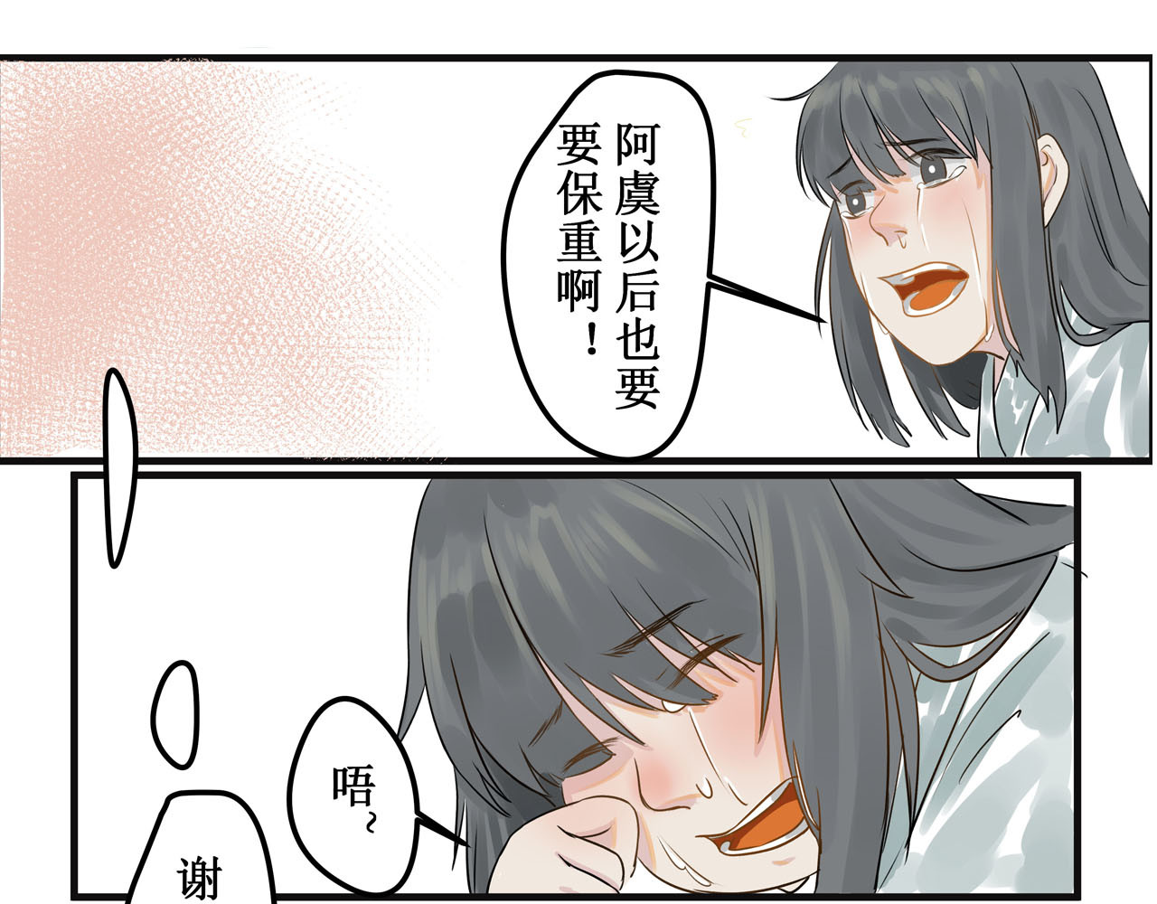 八尾猫 第一章（下） 第29页