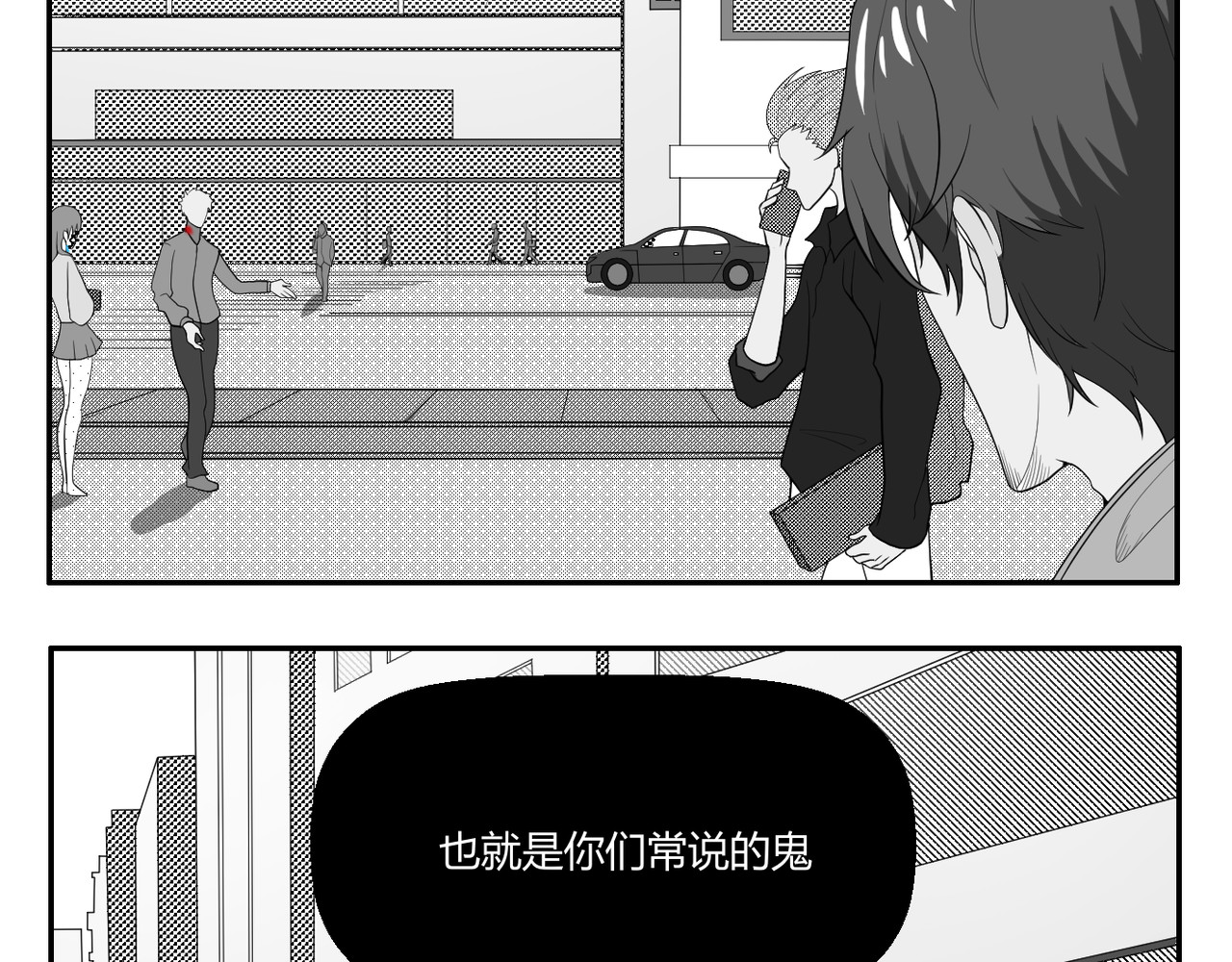 灵魂信差 第6页