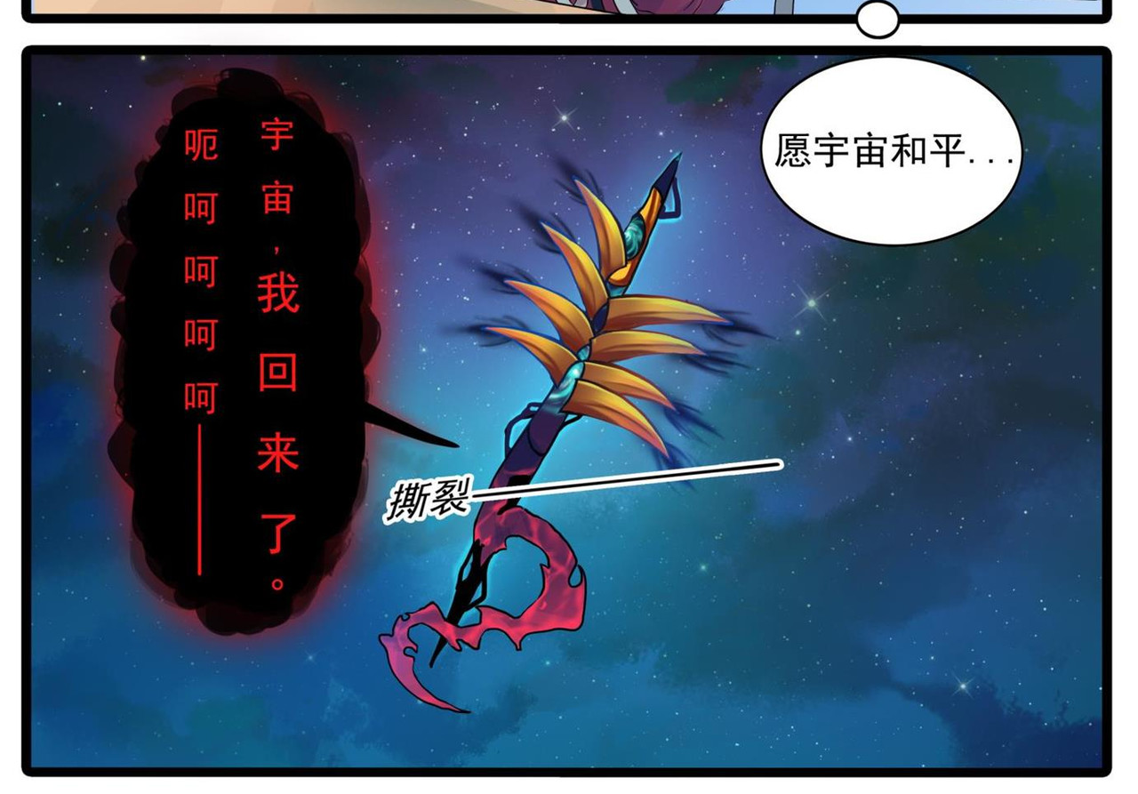 神魔东西 第4页