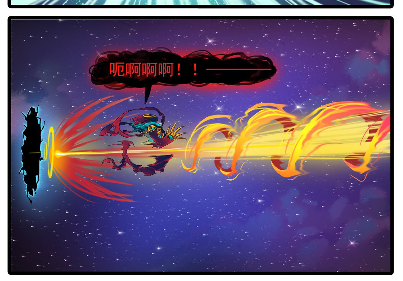 神魔东西 第8页