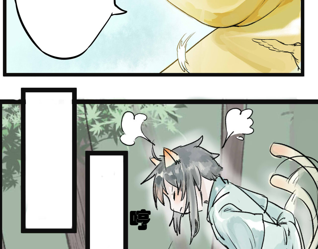 八尾猫 第一章（上） 第11页