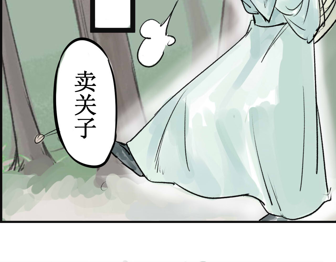 八尾猫 第一章（上） 第12页