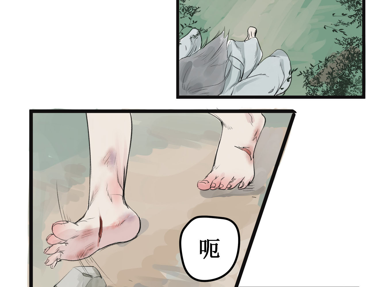 八尾猫 第一章（上） 第17页