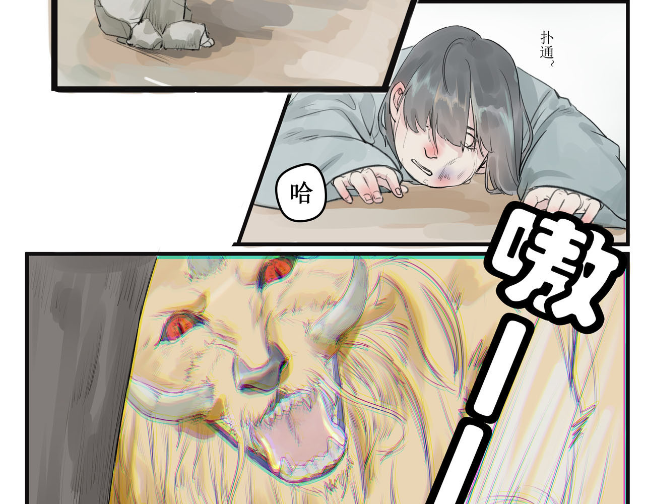 八尾猫 第一章（上） 第18页