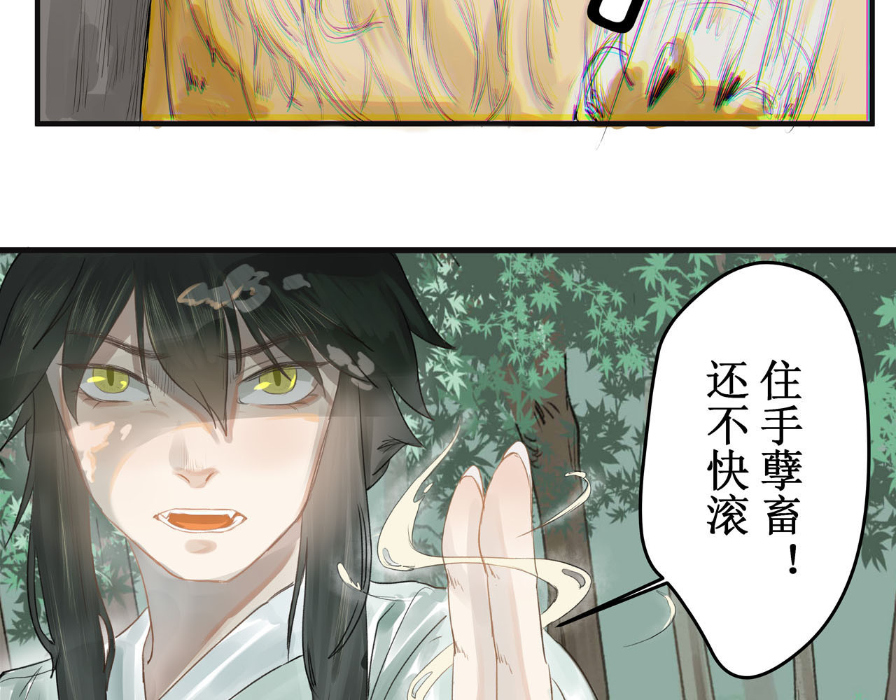八尾猫 第一章（上） 第19页