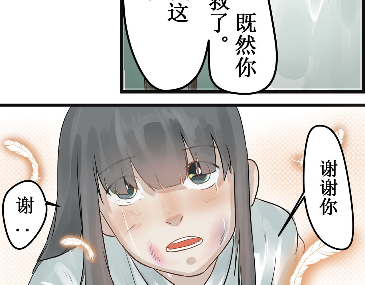 八尾猫 第一章（上） 第24页