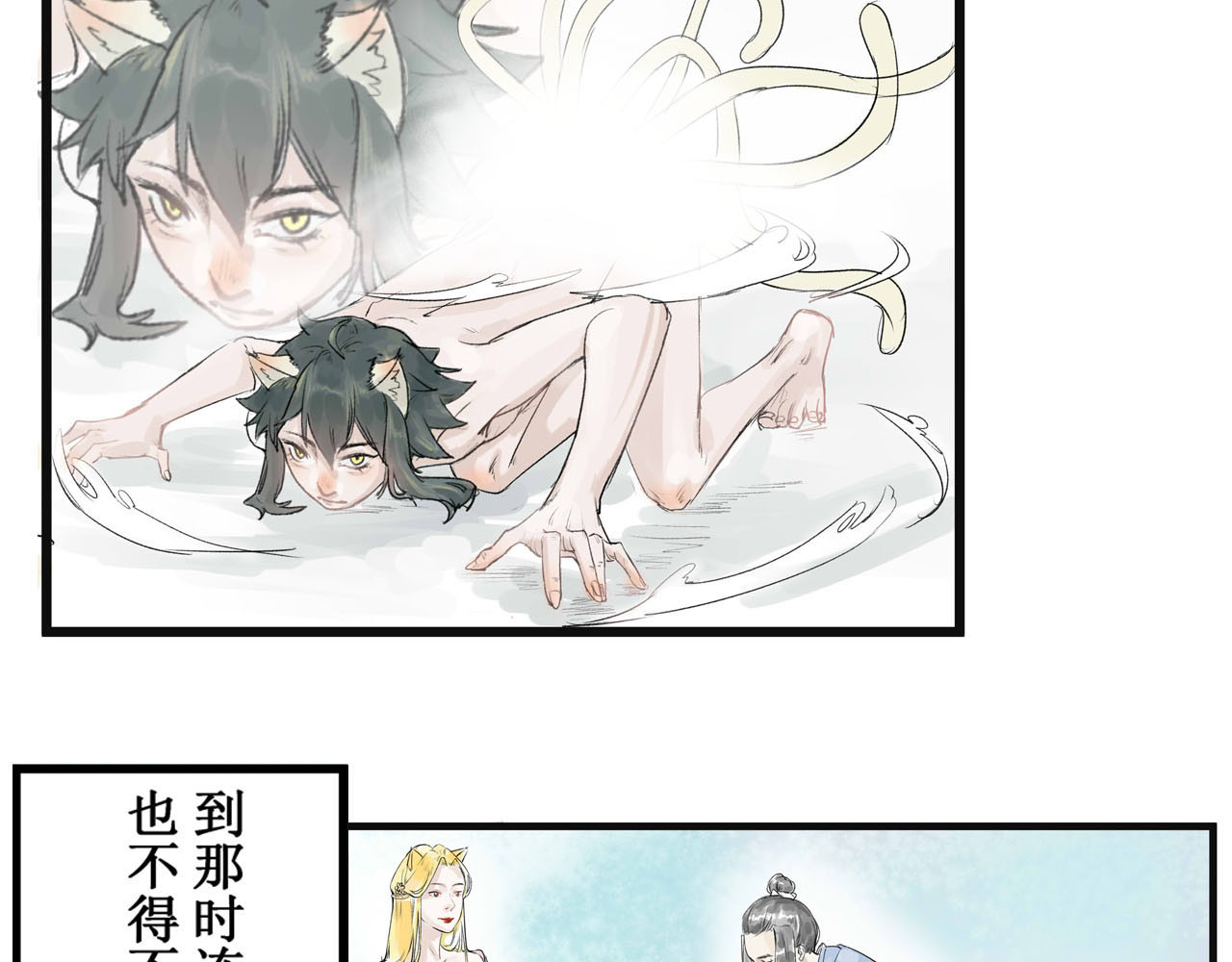 八尾猫 第4页