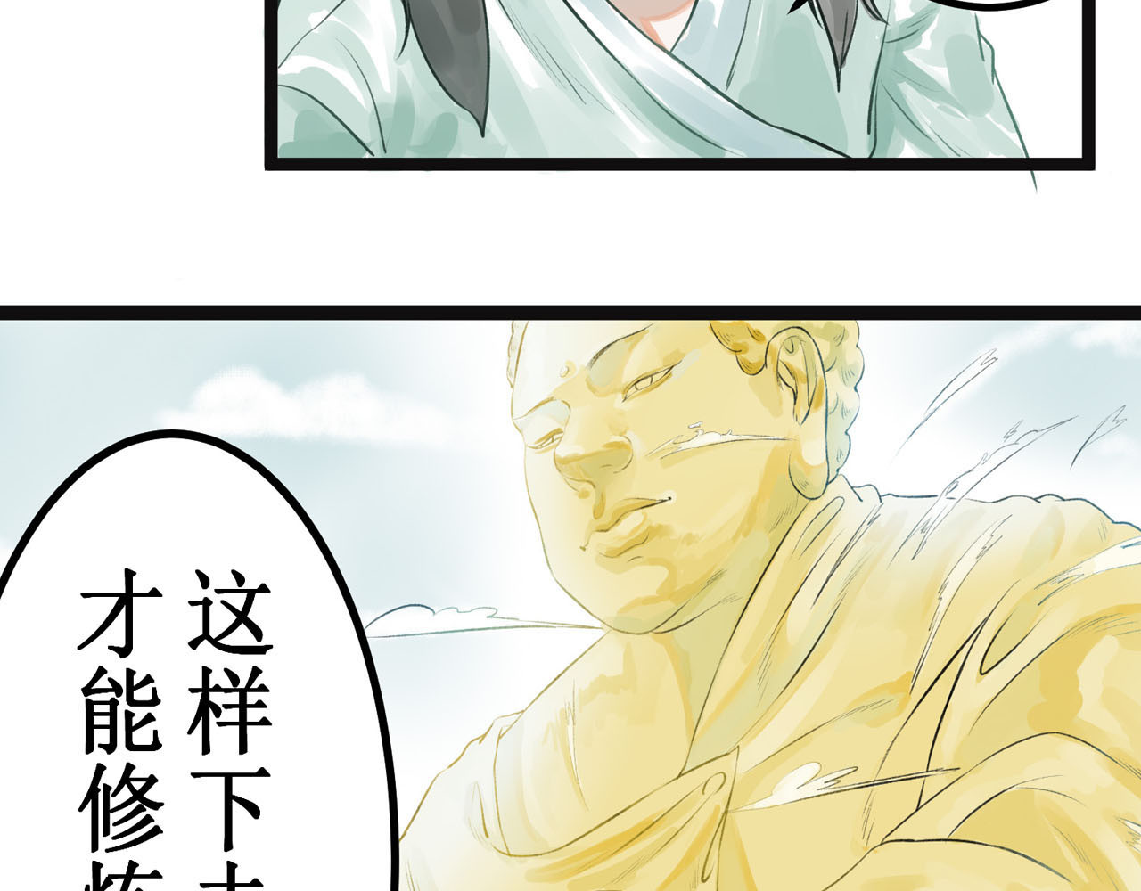 八尾猫 第8页