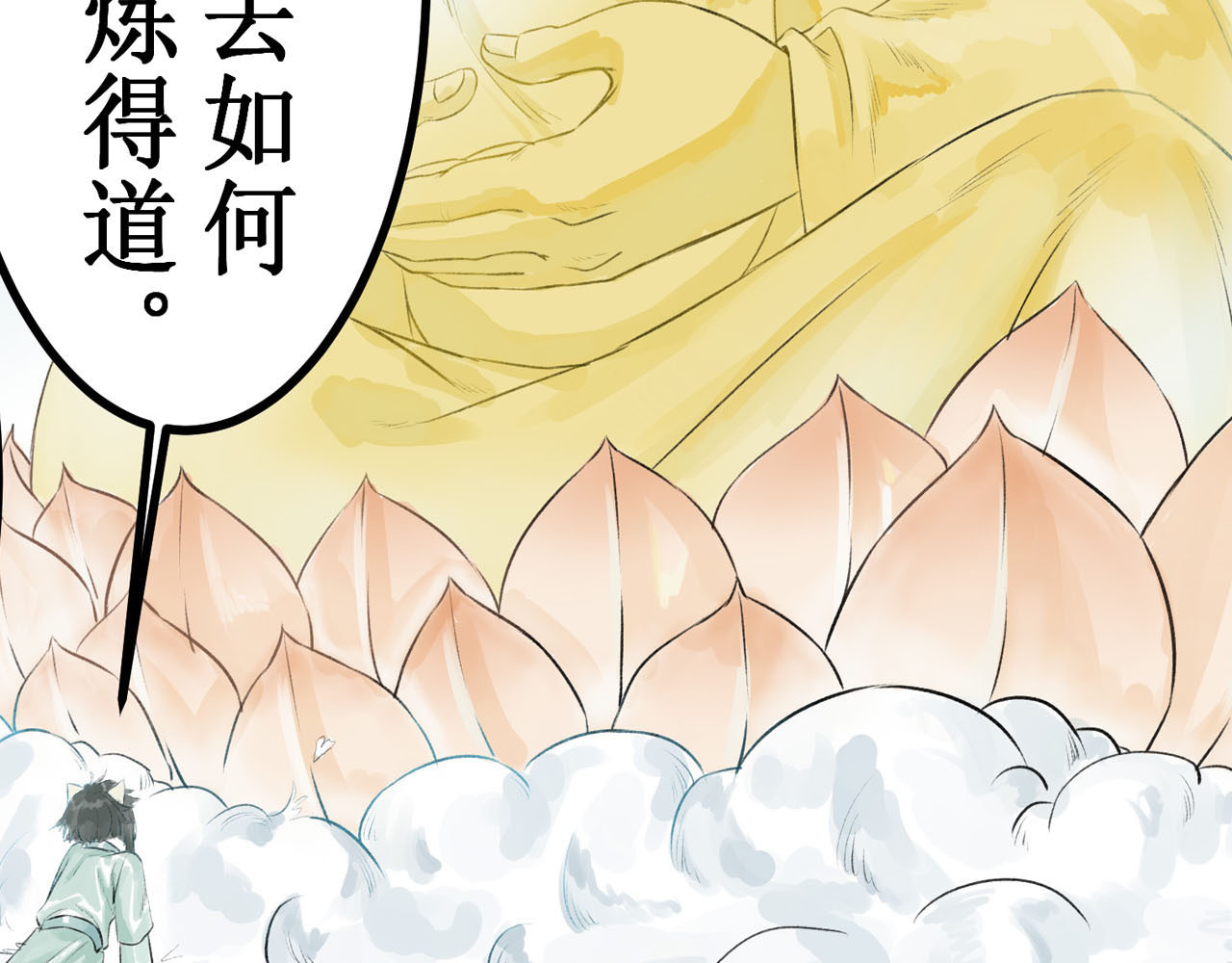 八尾猫 第一章（上） 第9页