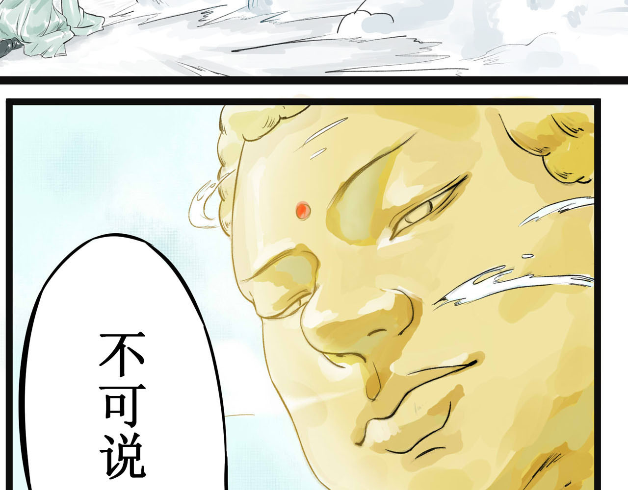 八尾猫 第一章（上） 第10页