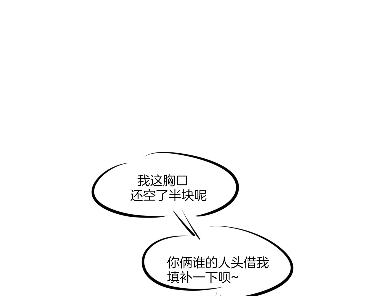 别动！自己人 第4话 为“爱”性转 第128页