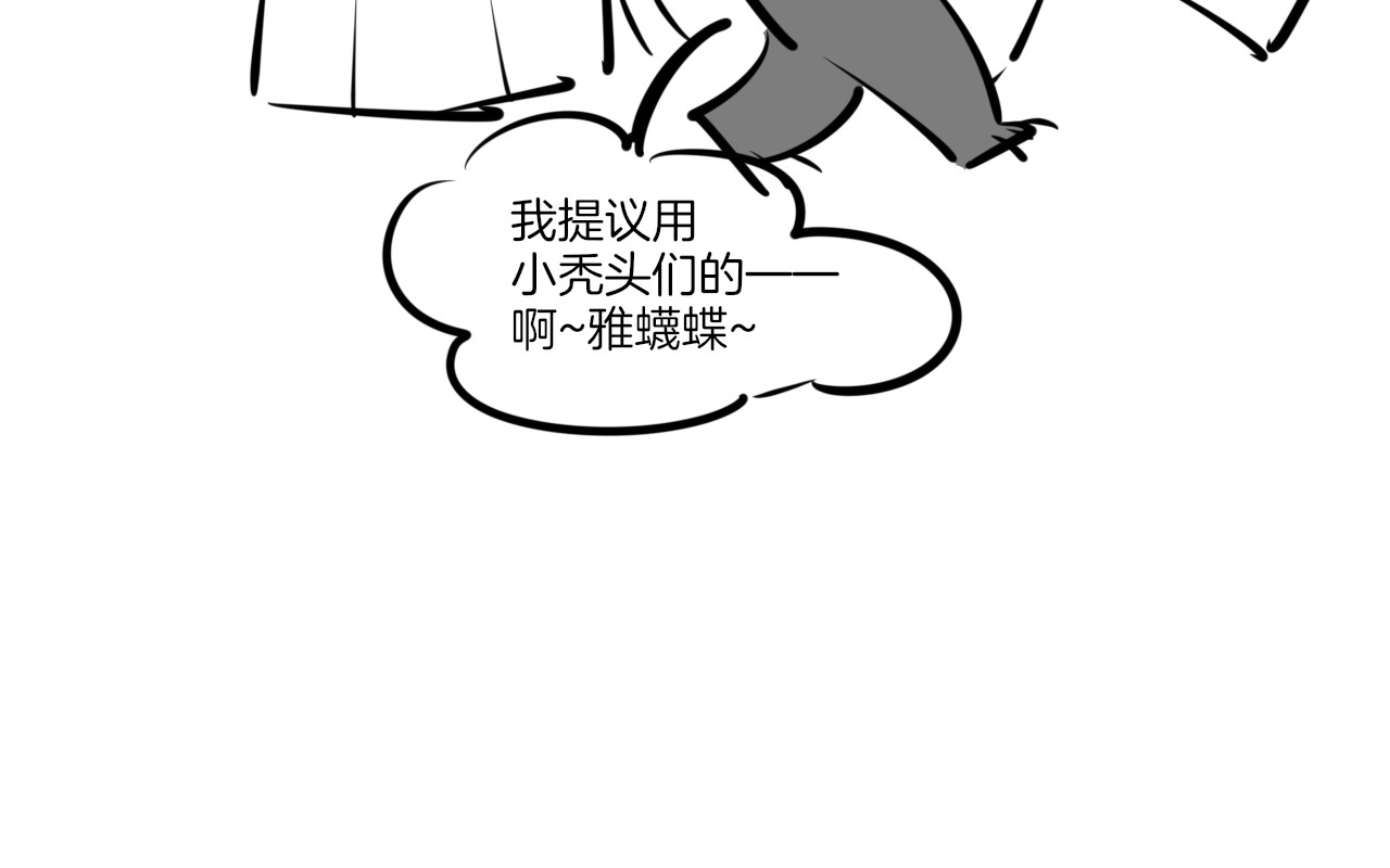 别动！自己人 第4话 为“爱”性转 第130页