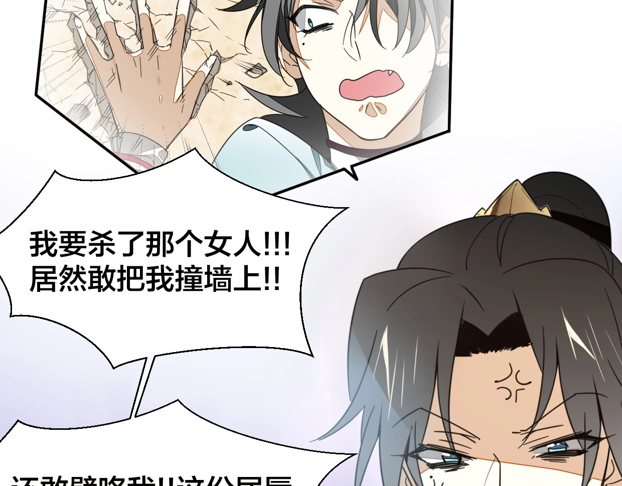 别动！自己人 第4话 为“爱”性转 第18页