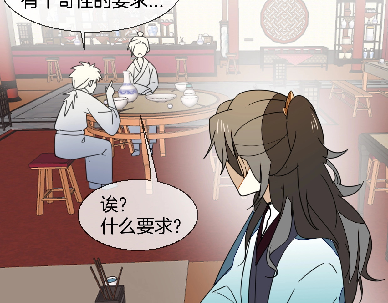 别动！自己人 第4话 为“爱”性转 第22页
