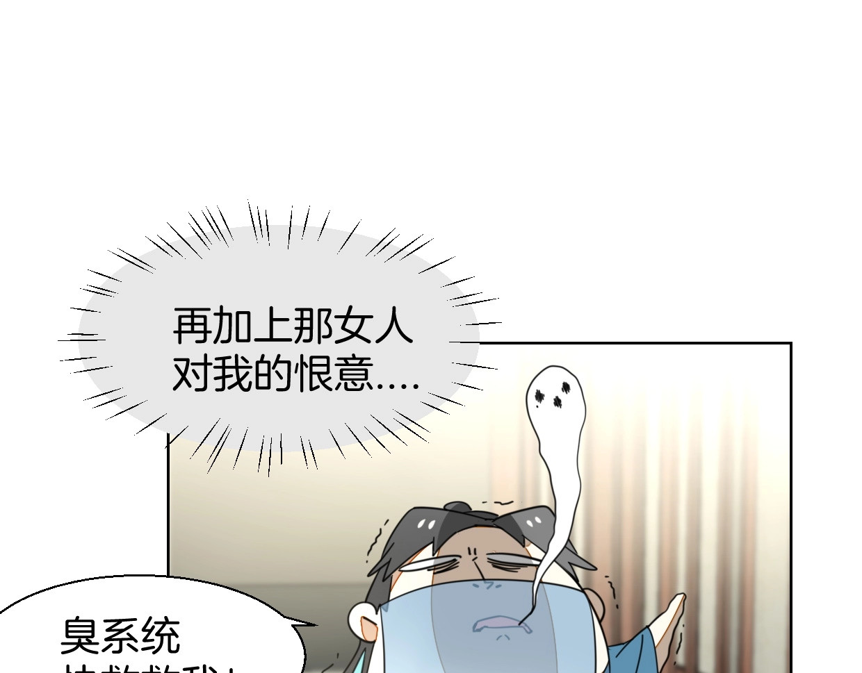别动！自己人 第4话 为“爱”性转 第51页