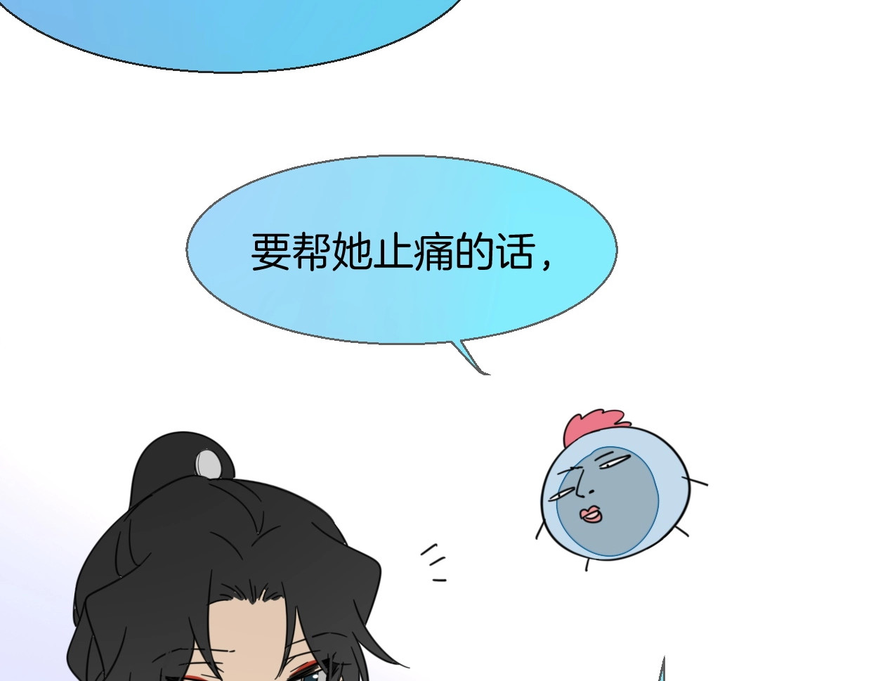 别动！自己人 第4话 为“爱”性转 第87页