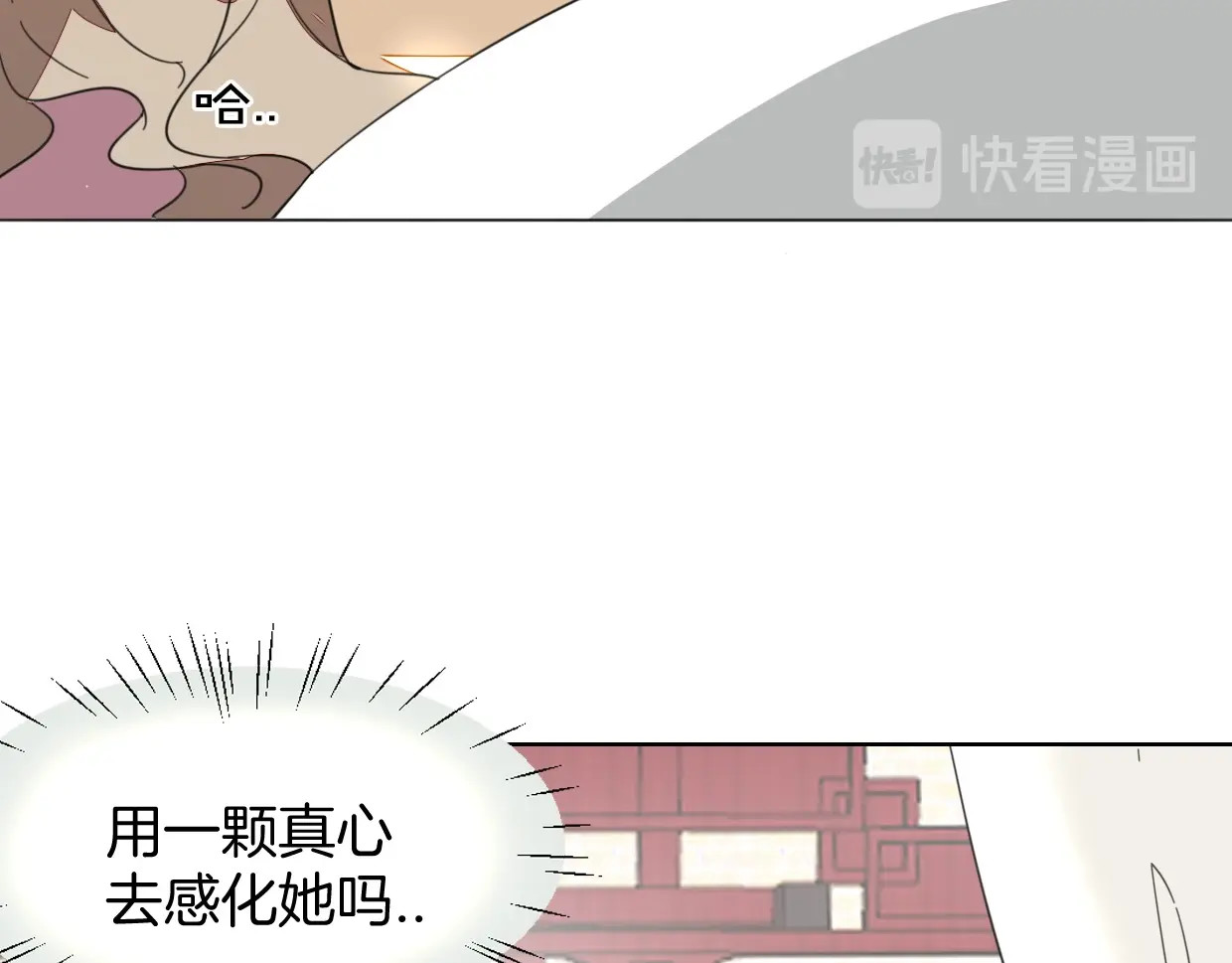 别动！自己人 第4话 为“爱”性转 第91页