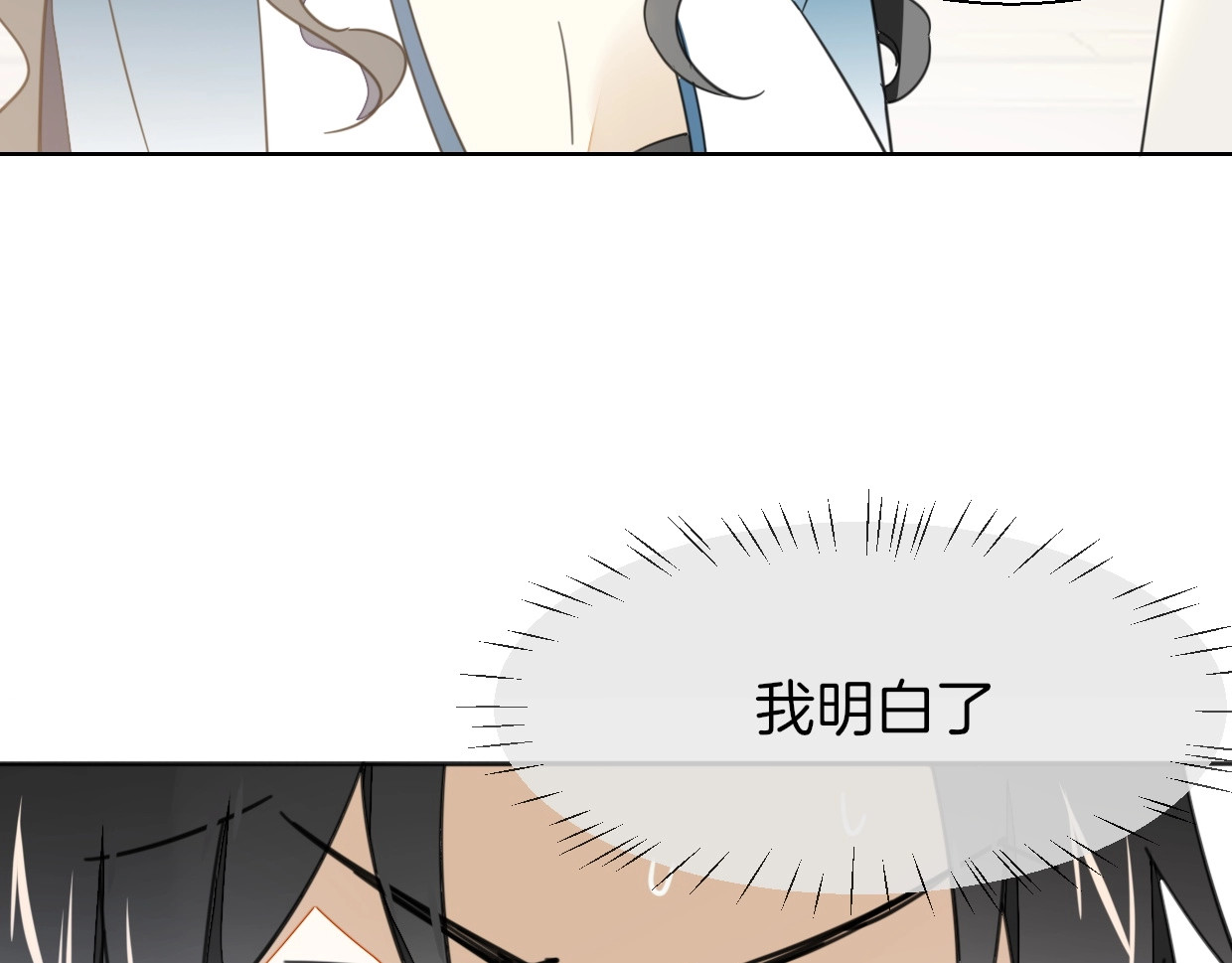 别动！自己人 第4话 为“爱”性转 第93页