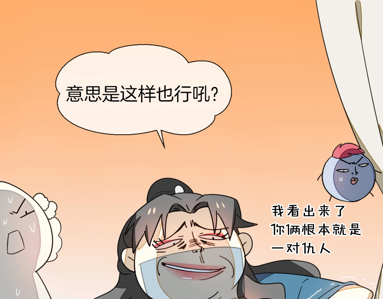 别动！自己人 第4话 为“爱”性转 第95页