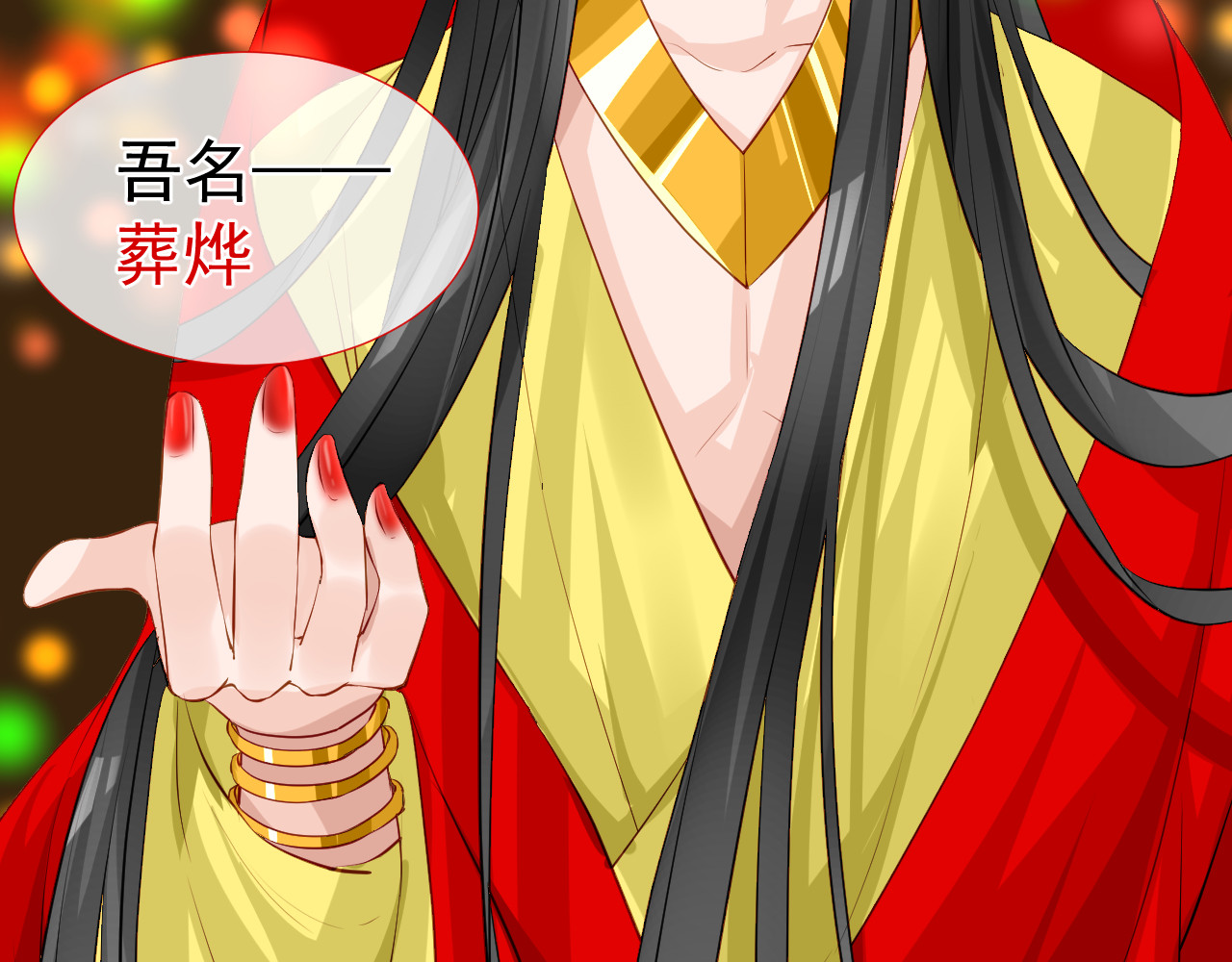 绑个男票再启程！ 6. 番外 名字 第17页