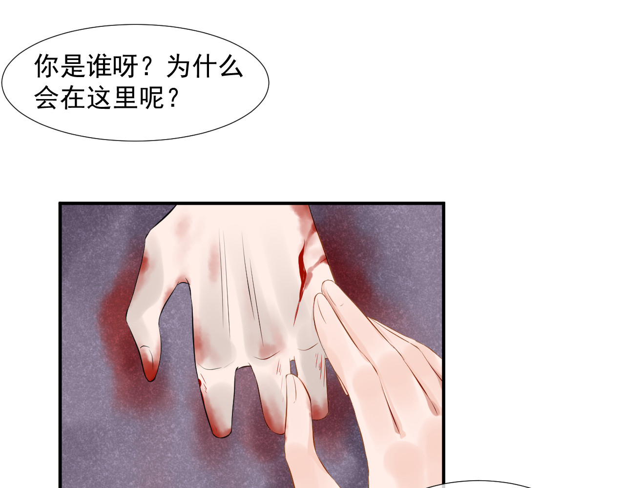 绑个男票再启程！ 6. 番外 名字 第28页
