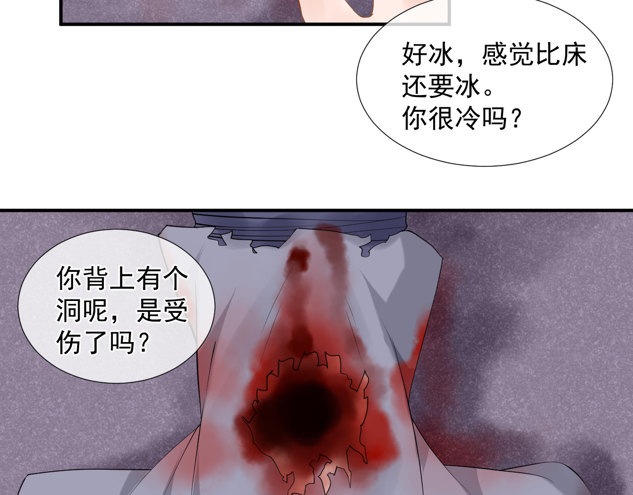 绑个男票再启程！ 6. 番外 名字 第29页