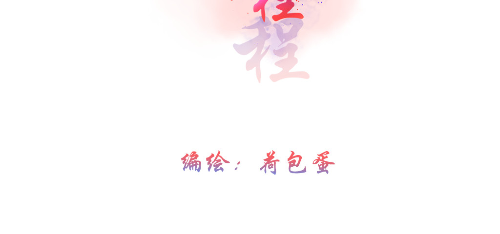 绑个男票再启程！ 6. 番外 名字 第4页