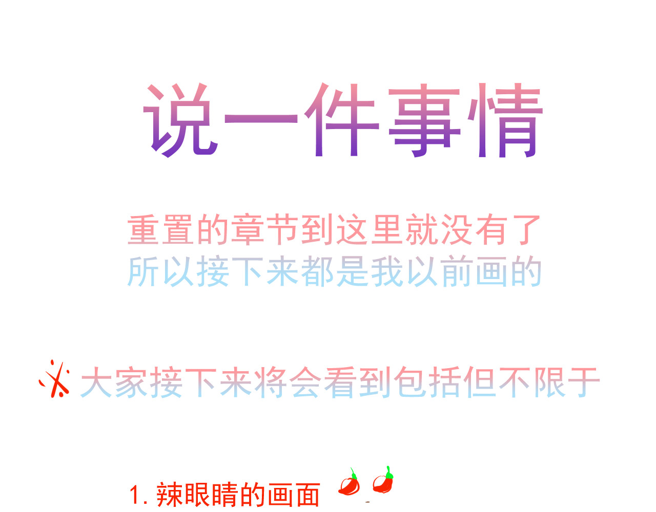 绑个男票再启程！ 6. 番外 名字 第35页