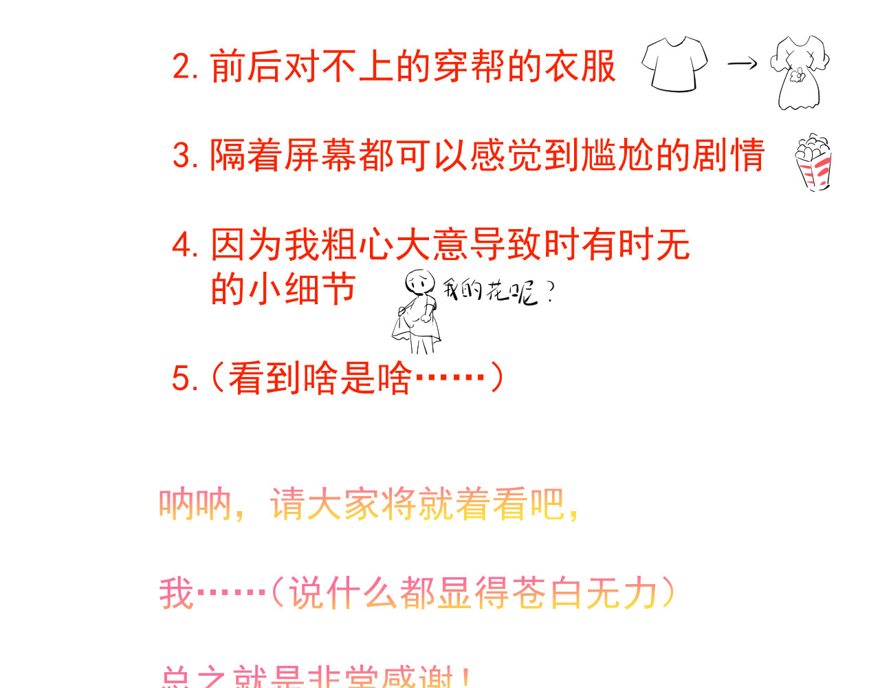 绑个男票再启程！ 6. 番外 名字 第36页