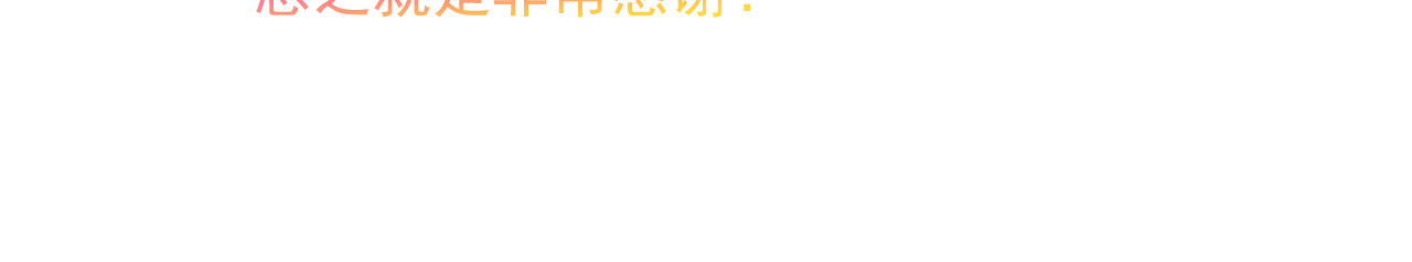 绑个男票再启程！ 6. 番外 名字 第37页