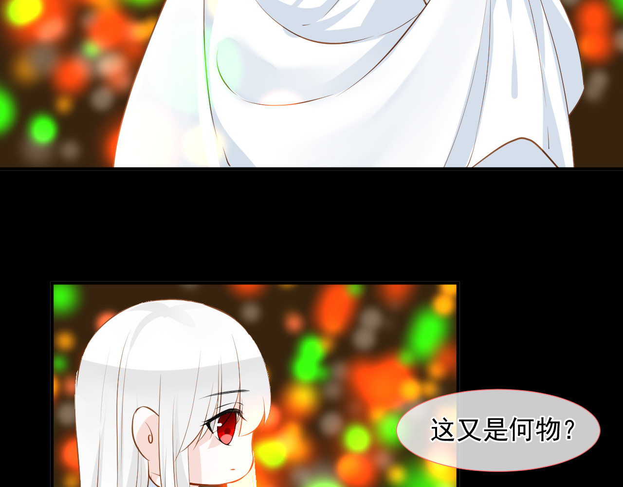 绑个男票再启程！ 6. 番外 名字 第10页