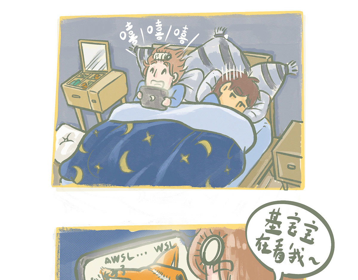 废柴夫妇 第6页