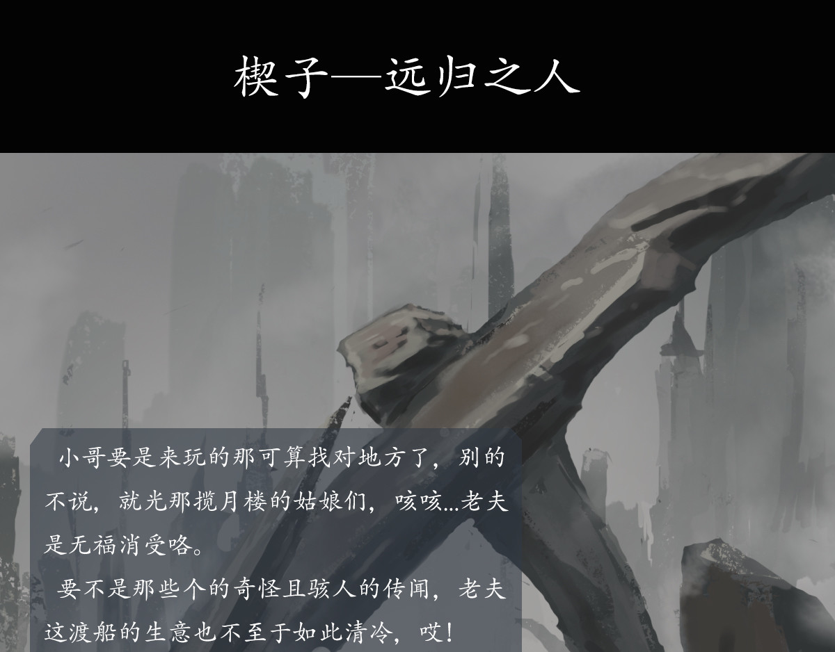 龙牙 第1页