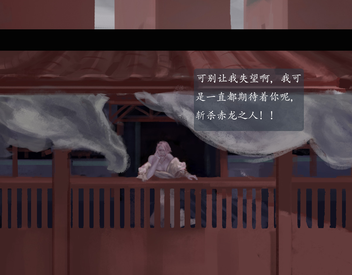 龙牙 第5页