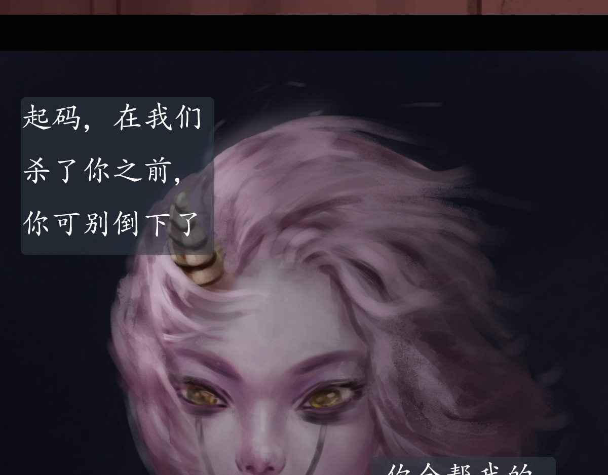 龙牙 第6页