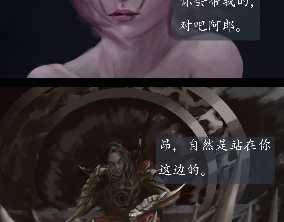 龙牙 第7页