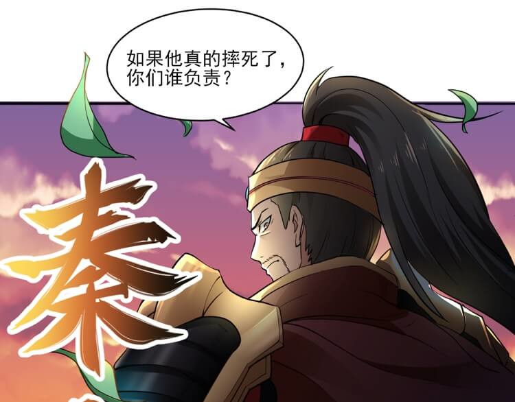 英灵殿 白氏后人 第24页
