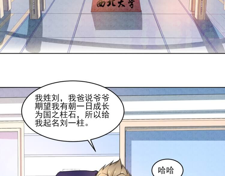 英灵殿 白氏后人 第28页
