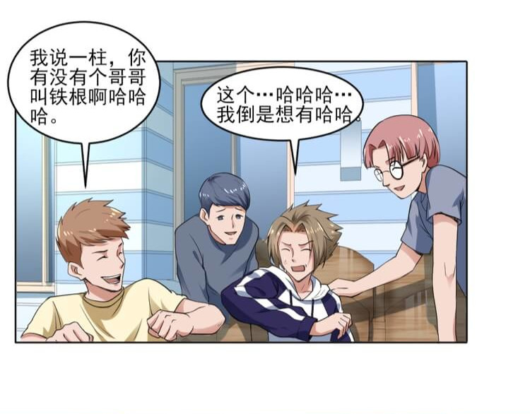 英灵殿 白氏后人 第35页