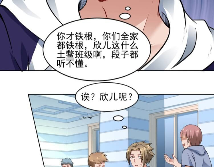英灵殿 白氏后人 第37页