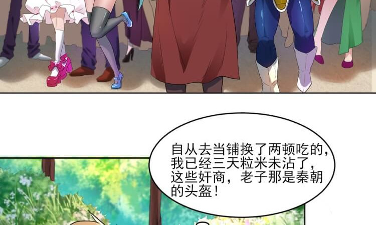 英灵殿 白氏后人 第46页