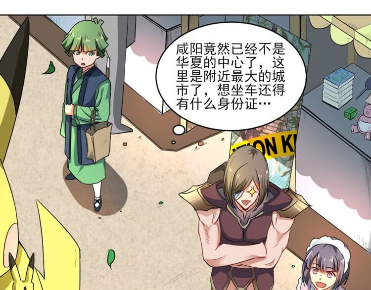 英灵殿 白氏后人 第48页