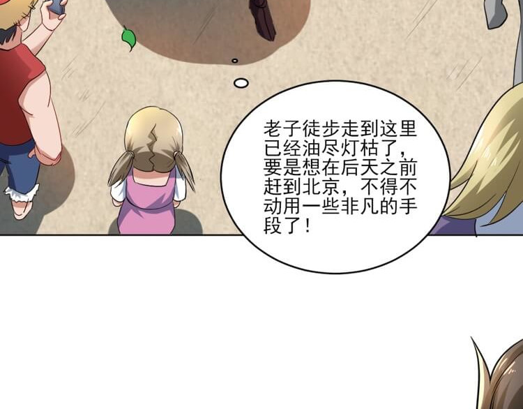英灵殿 白氏后人 第50页