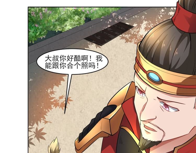 英灵殿 白氏后人 第51页