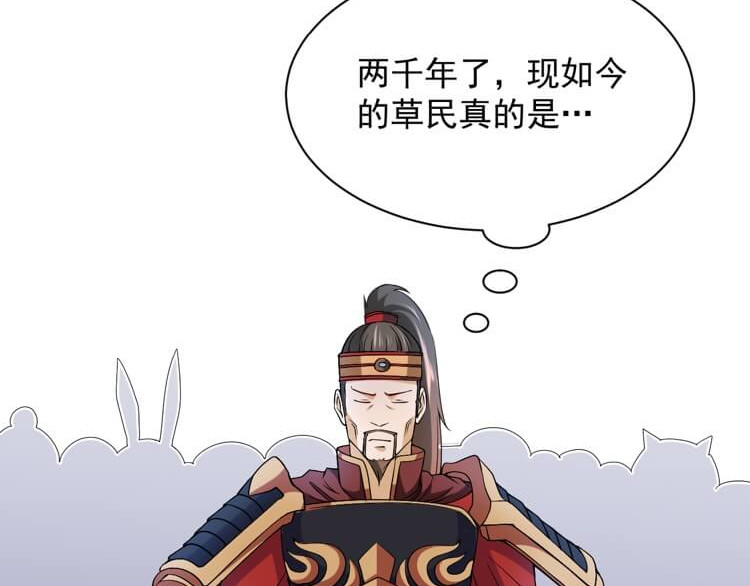英灵殿 白氏后人（下） 第2页
