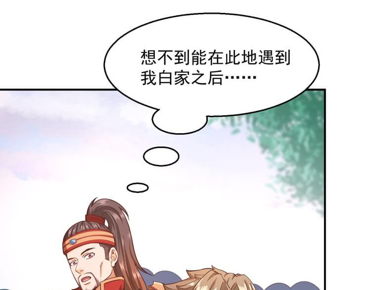 英灵殿 白氏后人（下） 第15页