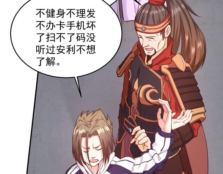 英灵殿 白氏后人（下） 第18页